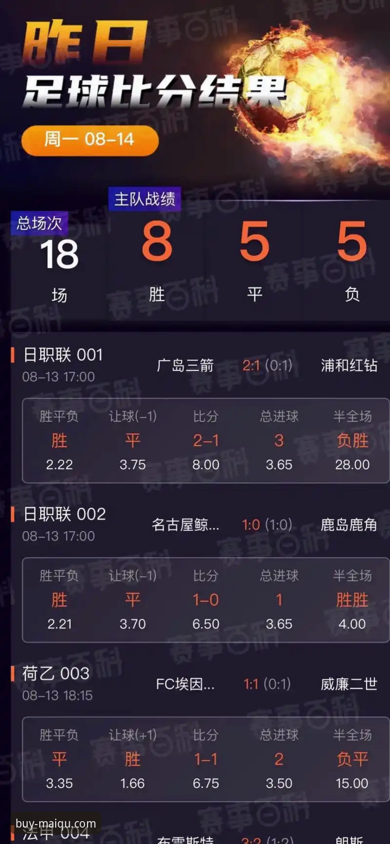 从尼克斯140分狂胜看体育竞猜App的7个专业数据维度