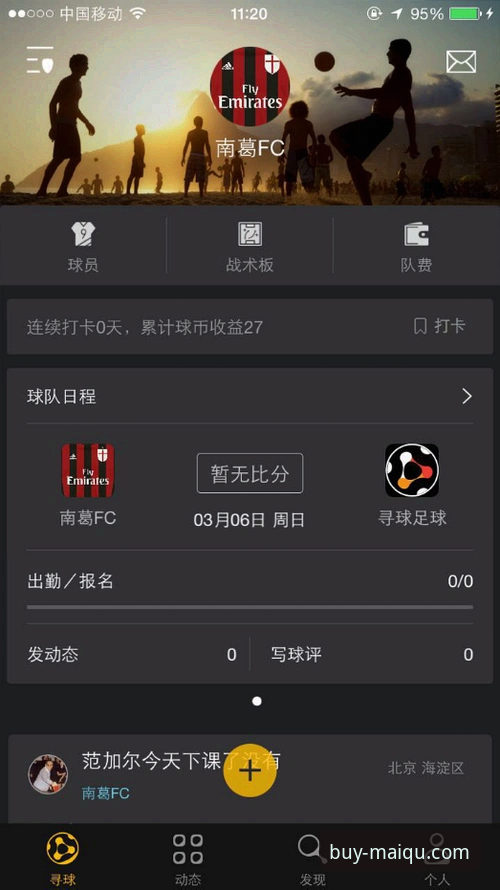 买球平台官方最新动态：2024年买球APP便捷入口全面升级，新手操作指南与安全推荐